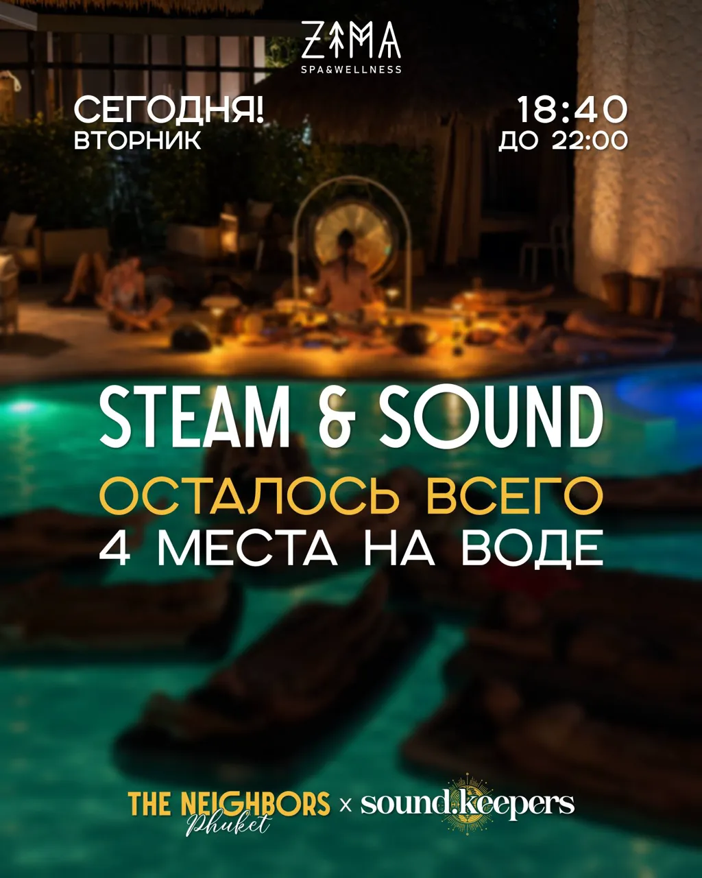 Соседи, на воде осталось всего 4 места! 🌊